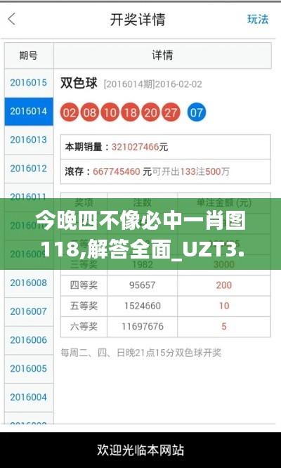 今晚四不像必中一肖圖118,解答全面_UZT3.97