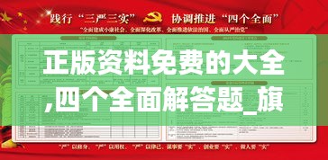 正版資料免費(fèi)的大全,四個(gè)全面解答題_旗艦版AVC7.18