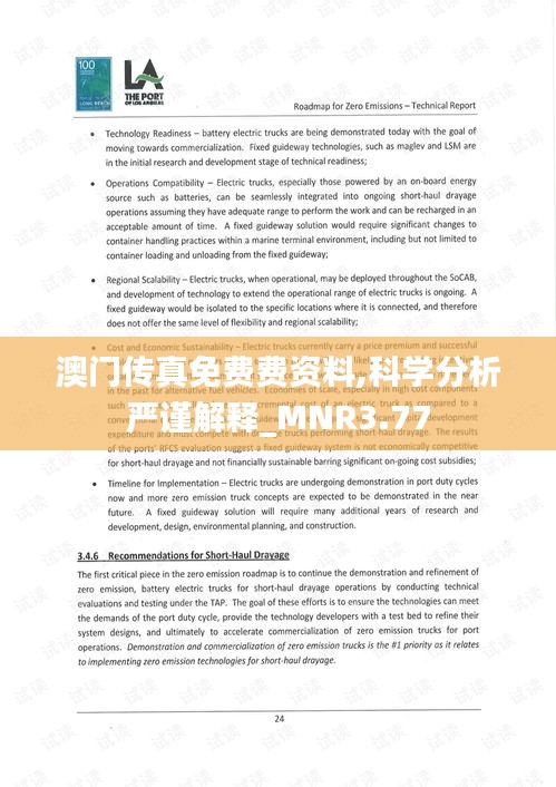 鳥(niǎo)集鱗萃 第5頁(yè)