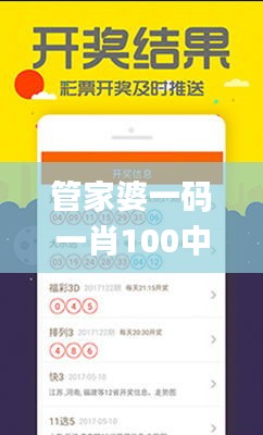 管家婆一碼一肖100中獎71期,數(shù)據(jù)管理策略_PJC3.60