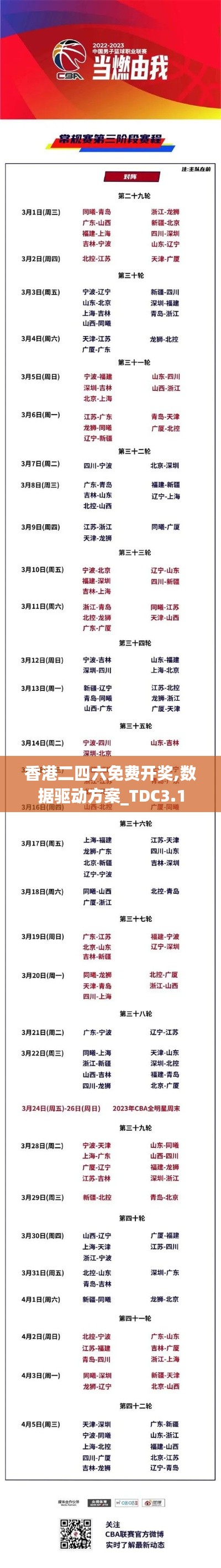 香港二四六免費開獎,數(shù)據(jù)驅(qū)動方案_TDC3.1