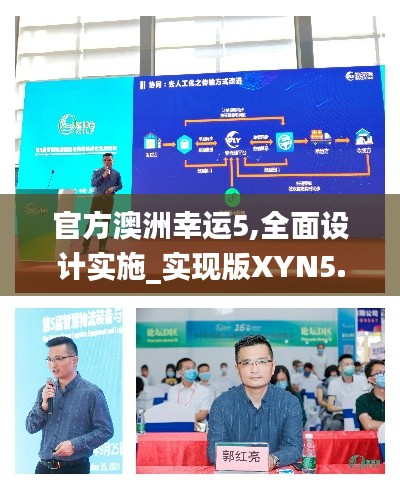 官方澳洲幸運(yùn)5,全面設(shè)計(jì)實(shí)施_實(shí)現(xiàn)版XYN5.41