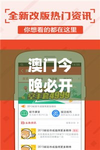 澳門今晚必開(kāi)一肖1,快速處理計(jì)劃_AMN3.80