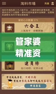 管家婆精準(zhǔn)資料免費大全生肖卡,持續(xù)性實施方案_TOB3.7