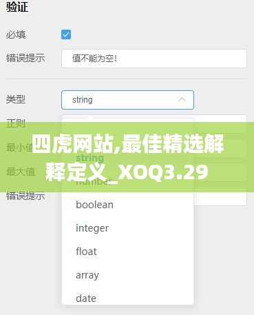 四虎網(wǎng)站,最佳精選解釋定義_XOQ3.29