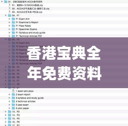 香港寶典全年免費(fèi)資料,專業(yè)數(shù)據(jù)點(diǎn)明方法_LFR3.2