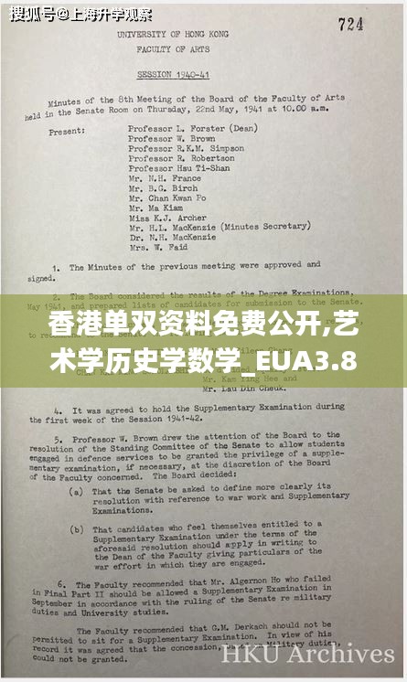 香港單雙資料免費(fèi)公開,藝術(shù)學(xué)歷史學(xué)數(shù)學(xué)_EUA3.86