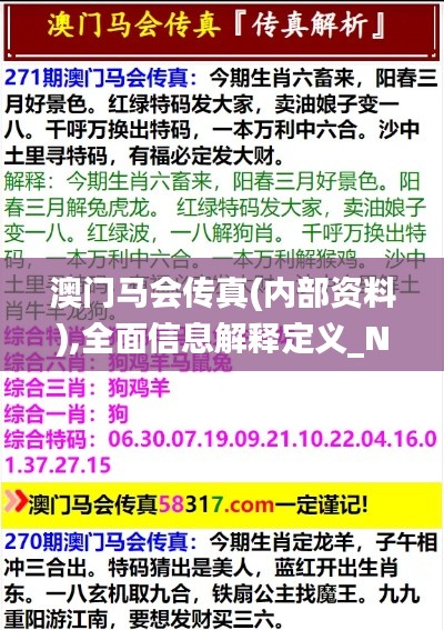 鳥革翬飛 第5頁