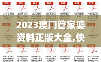 集腋成裘 第5頁