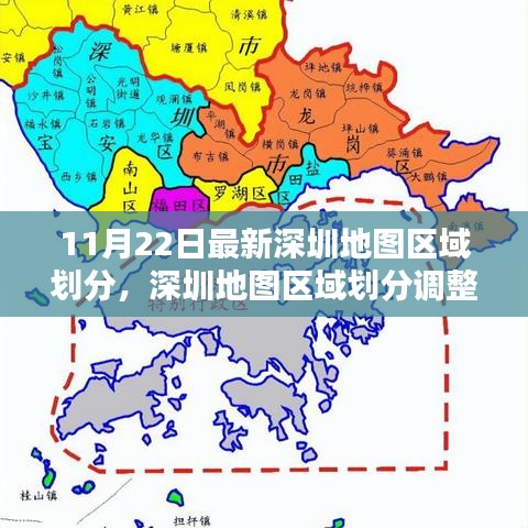 深圳地圖區(qū)域劃分調(diào)整，最新審視與未來影響展望