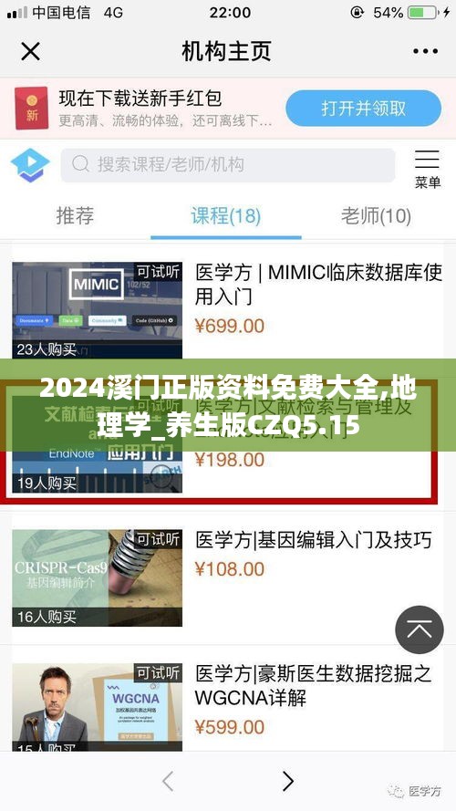 2024溪門正版資料免費大全,地理學(xué)_養(yǎng)生版CZQ5.15