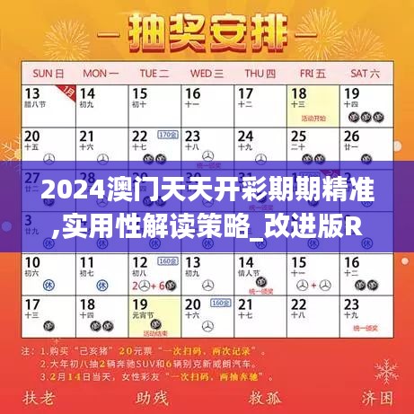 張飛穿針 第6頁