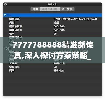 7777788888精準(zhǔn)新傳真,深入探討方案策略_家庭影院版ZXW5.34