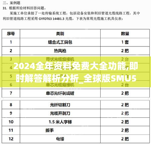 閉月羞花 第5頁