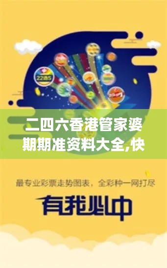 二四六香港管家婆期期準(zhǔn)資料大全,快速解答方案實踐_復(fù)制版LHX5.16