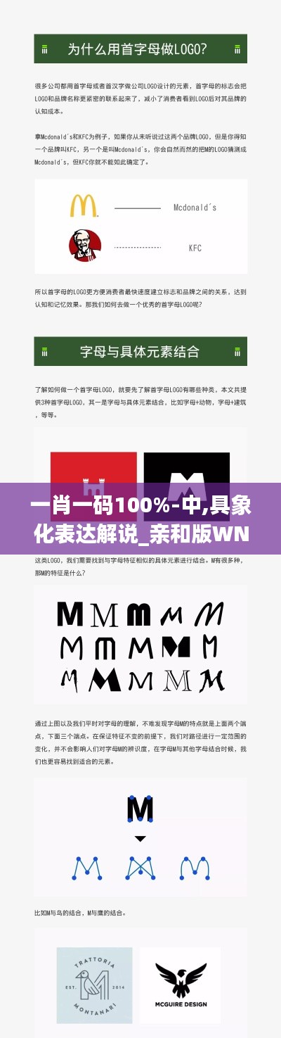 一肖一碼100%-中,具象化表達(dá)解說_親和版WNT5.20