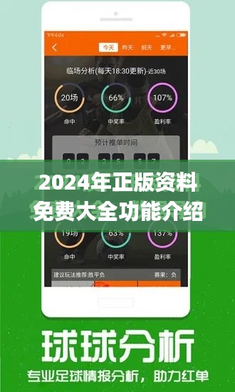2024年正版資料免費大全功能介紹,實時更新解釋介紹_高效版EPB5.62