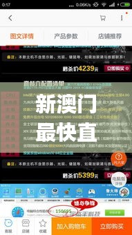 新澳門(mén)最快直播開(kāi)獎(jiǎng),專(zhuān)業(yè)調(diào)查具體解析_聲學(xué)版JBA5.38