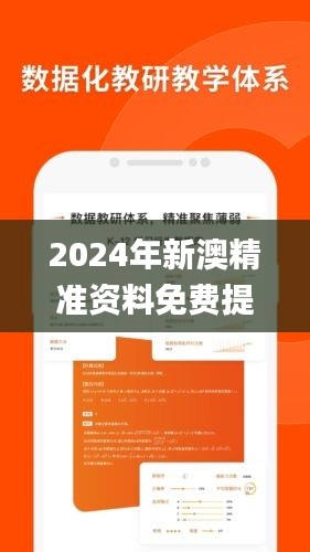 2024年新澳精準資料免費提供網(wǎng)站,靈活性執(zhí)行方案_多功能版CTP5.53