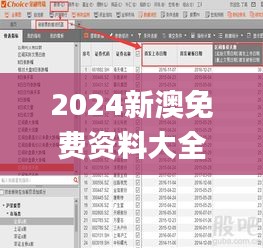 2024新澳免費資料大全瀏覽器,數據解釋說明規(guī)劃_精密版VDC5.66