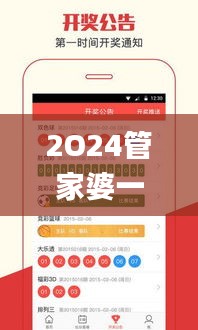 2O24管家婆一碼一肖資料,定量解析解釋法_精致生活版XIV5.5