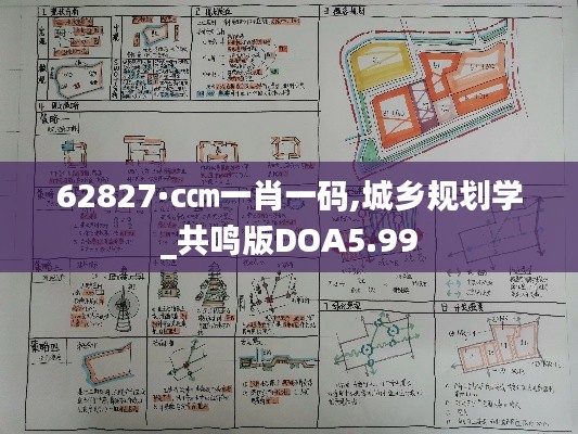 國色天香 第6頁