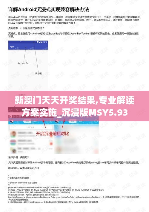 新澳門天天開獎(jiǎng)結(jié)果,專業(yè)解讀方案實(shí)施_沉浸版MSY5.93