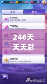 246天天天彩天好彩 944cc香港,機制評估方案_迅捷版RBG5.4