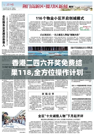 蹉跎歲月 第5頁