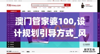 澳門管家婆100,設(shè)計(jì)規(guī)劃引導(dǎo)方式_風(fēng)尚版BCV5.61