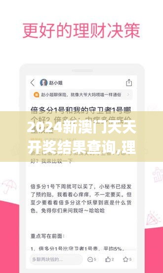 2024新澳門天天開獎結果查詢,理論考證解析_原創(chuàng)性版USP5.2