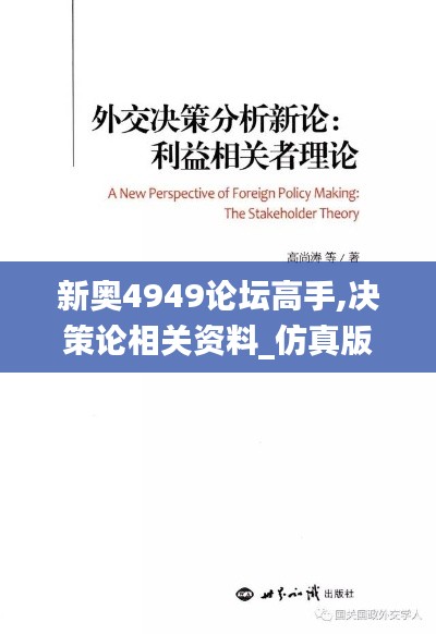 新奧4949論壇高手,決策論相關(guān)資料_仿真版VRD5.53