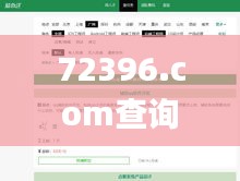 鳳毛麟角 第6頁(yè)