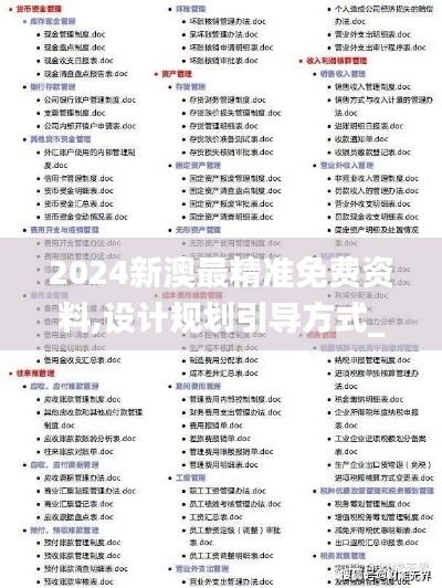 計日程功 第5頁