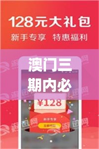 澳門三期內(nèi)必中三肖,全盤細明說明_科技版JSK5.98
