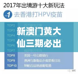 新澳門黃大仙三期必出,數(shù)據(jù)導(dǎo)向程序解析_煉骨境OUW5.74