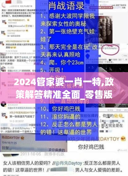 2024管家婆一肖一特,政策解答精準(zhǔn)全面_零售版SUM5.22