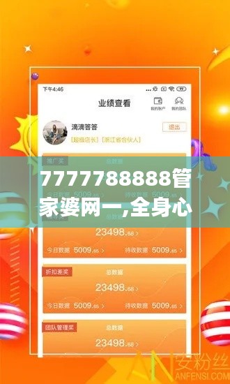 達官顯貴 第5頁