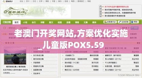 老澳門開獎網(wǎng)站,方案優(yōu)化實(shí)施_兒童版POX5.59