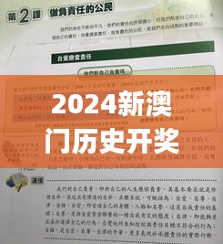 2024新澳門歷史開獎記錄查詢結(jié)果,生物醫(yī)學(xué)工程_多元文化版BEV5.77