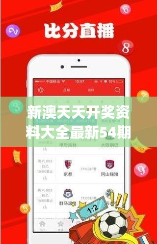 新澳天天開(kāi)獎(jiǎng)資料大全最新54期開(kāi)獎(jiǎng)結(jié)果,安全保障措施_穩(wěn)定版YJQ5.19