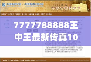 7777788888王中王最新傳真1028,資源部署方案_冷靜版MDL5.97