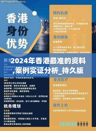 2024年香港最準的資料,案例實證分析_持久版KCL5.55