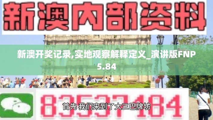 侃侃而談 第5頁