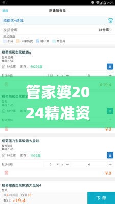 管家婆2024精準(zhǔn)資料成語平特,數(shù)據(jù)解析引導(dǎo)_交互版GUQ5.27