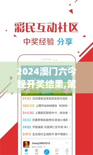 2024澳門(mén)六今晚開(kāi)獎(jiǎng)結(jié)果,策略優(yōu)化計(jì)劃_溫馨版TLL5.5