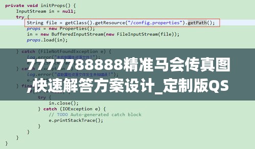 7777788888精準(zhǔn)馬會(huì)傳真圖,快速解答方案設(shè)計(jì)_定制版QSO5.12
