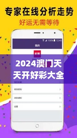 2024澳門天天開好彩大全開獎結(jié)果,可靠執(zhí)行操作方式_精英版MCC5.71