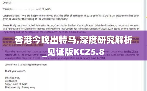 香港今晚出特馬,深度研究解析_見證版KCZ5.8
