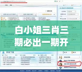 功名富貴 第7頁